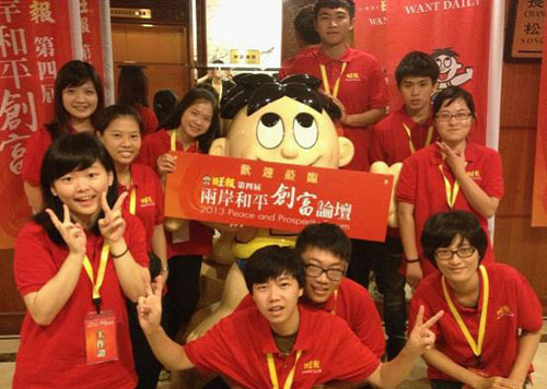 旺报实习生参与《创富论坛》合影。