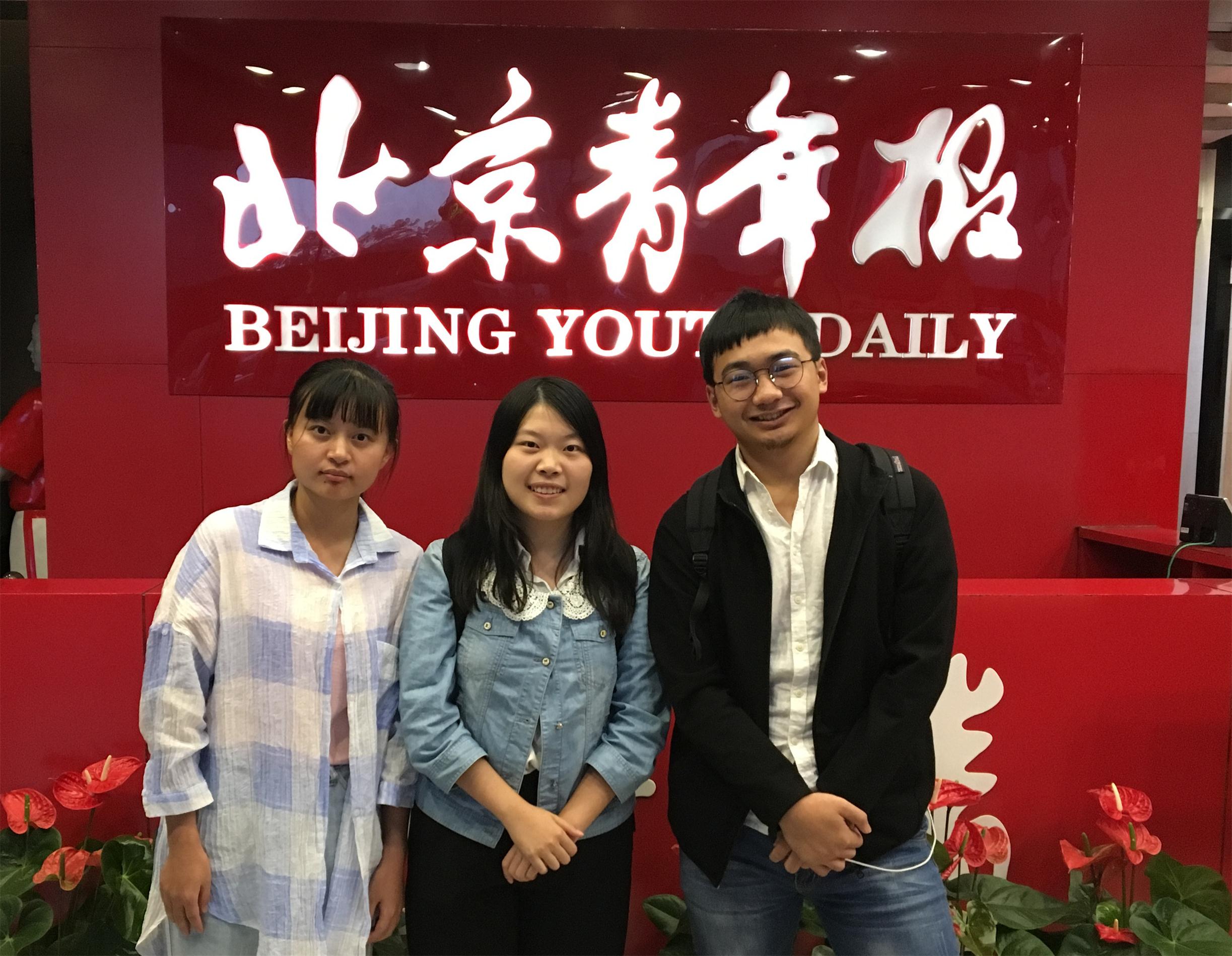 我(左一)与同在北京青年报实习的同学合影。