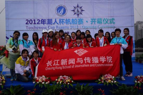 新闻学院师生在“潮人杯”帆船赛开幕式上合照