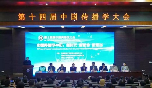 (图片来源:新闻与传播学术前沿公众号)