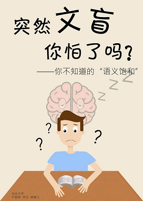 《突然文盲,你怕了吗?》海报