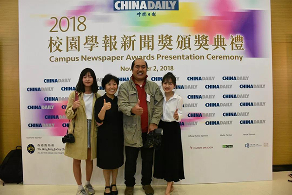 参加本次颁奖典礼的师生合照,学生陈楚红、长江新闻与传播学院凌学敏老师、南京大学白净老师、学生周文敏( 林依梵/摄)