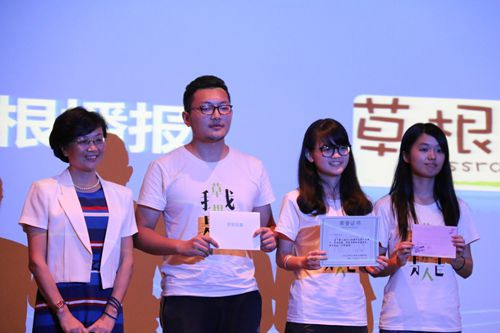 草根播报获奖(梁紫欣摄)