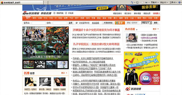 新浪博客半岛官网入口网页版截图