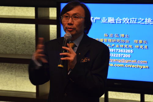 杨志弘博士：传媒产业融合效应之挑战。（庄义坤/摄）