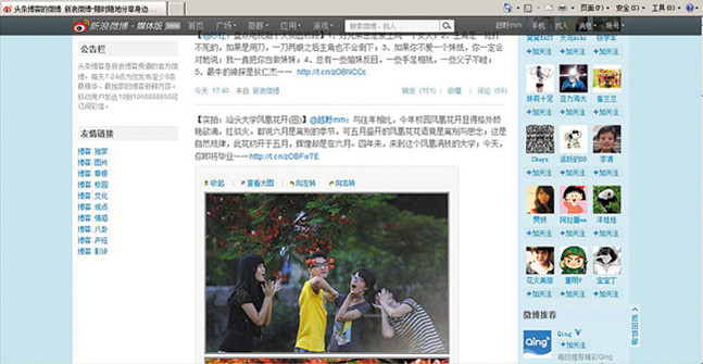“头条博客”微博截图