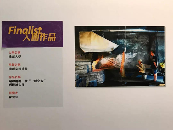 陈楚红获奖作品 (林依梵/摄)